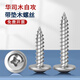 Thousand-speed wheel washer wood self-tapping screws large flat head wood screws cross pointed tail large cap with pad wood screws M4.2*16 (one Jin Jin is equal to 0.5 kg, about 250 pieces)