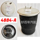 Litian Haowo Haohan Shandeka C7H TX vordere Achse Hinterachse Airbag Luftfeder Hebebrücken Airbag Anhänger Airbag 4882