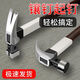 An Junsheng insulated handle claw hammer electrician hammer woodworking hammer 6 taels 8 taels nail puller tool household magnetic hammer with aluminum set round head bent tail 6 taels