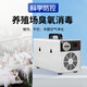 Fenrui Fenrui ozone disinfection machine generator home decoration formaldehyde removal food factory small air sterilization purifier 40g small ozone disinfection machine smart time period timing model