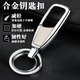 Elephant Hero car keychain men's high-end round buckle exquisite anti-lost personalized creative metal waist pendant pendant black