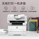 HP (HP) 323SDNW Druckerbüro Werbung A4 Laserdrucker Automatisch doppelseitig drahtloses Schwarz-Weiß-Haushaltsdrucker-Kopierer-Copier-Scanner All-in-One-Automatik-Manuskript-Fütterung