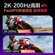 HKC  27英寸2K 200Hz QD量子点MiniLED背光1152分区HDR1000旋转升降10bit电竞游戏1ms显示器G27M2Pro