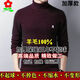 Mengte cardigan half turtleneck middle-aged men's winter thick cashmere sweater warm sweater Daddy suit Meng 9711-dark green [thickened cardigan] 165/80A suggestion 95-115Jin [Jin equals 0.5 kg] All size