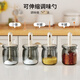 Added seasoning jar with spoon lid integrated seasoning storage box kitchen household sub-bottle glass sealed salt and MSG jar