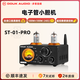 DOUK AUDIO ST-01 PRO Bluetooth 5.0 tube amplifier VU meter USB DAC coaxial/optical small amplifier U disk upgrade American 5654W tube
