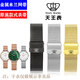 Tianwang Watch Gurt Stahlgürtel Original 31056 3886 Männer und Frauen Armband Edelstahl Kaiser Milan Metall Edelstahl Armband Schwarz + Installation Werkzeug Grenzflächenbreite 18mm