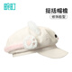 Wanding Sweetheart Puppy Lamb Hat Women's Soft Top Baseball Cap with Ears Cute Shape Fisherman Hat Cute Basin Hat Beige One Size