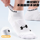 
Under Armour Socks Summer Boat Socks [3 pairs] Basketball Badminton Sports Socks Men and Women Running Thin Deodorant Towel Short Cotton Socks