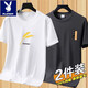 Playboy kurzärmeligte T-Shirt Herren neuer Sommer-Männer runder Hals purer Baumwoll weiße T-Shirt Top Base Trend [2 Stück 832 Dunkelgrau + 831 Haze Blau] 3xL Empfehlung [150-165jin [Jin gleich 0,5 kg]]]