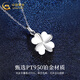 Chinese gold 18k gold four-leaf clover necklace for women PT950 platinum pendant fashionable Valentine's Day birthday gift for girlfriend and wife Jingsuda platinum four-leaf clover necklace free silver chain + medium gold gift box
