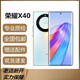 荣耀X40 5G手机双卡双待 骁龙695处理器 6.67英寸超清大屏 5100mAh大 X40【彩云追月】+快充配件 8GB+128GB【套餐一】