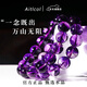 Aitkel Amethyst Bracelet Purple Red Super Seven-Three-wheel Backbone Crystal Bracelet as a Gift for Your Girlfriend and Wife Collection Grade Amethyst-9mm