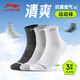 Li ning (li-ning) chaussettes de sport masculins automne-ball de basket-ball sweat-absorbing and antibactérien houstante chaussettes trois paires en noir et blanc gris blanc triple l (adapté aux tailles 38-42)