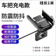 Aoyanlai electric vehicle mobile phone holder navigation holder motorcycle takeout rider car bicycle battery car mobile phone holder all-inclusive mobile phone holder handlebar type with charging