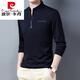 皮尔卡丹（PIERRE CARDIN）立领t恤男长袖冰丝春秋薄款高端男装2025新款春装卫衣春秋打底衫 6623宝兰 S 165