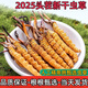 Boîte-cadeau CordyCeps 2025 Premier chaume nouveau Cordyceps séché sélectionné Cordyceps authentique garanti de l'expédition le même jour. Les plus beaux cordyceps du Tibet 4 pièces 1 gramme 30 pièces