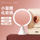 Dong Nailun makeup mirror with light LED daylight dressing makeup mirror fill-in light desktop dormitory smart portable beauty mirror birthday gift for girls and friends Women's Day gift for wife milky white birthday gift box
