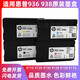 天威（PRINT-RITE）适用惠普938原装墨盒黑彩色HP9730 9720 9710 9110b 9120打印机 拆机效果打印头