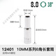 SMVP加长套筒1/4小飞3/8中飞1/2大飞六角套筒头棘轮扳手套管工具 中飞【8mm】12401