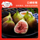 Jingxiansheng fresh figs 3 boxes*300g net weight 900g fresh fruit