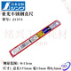 何健弓原装和企鹅测定钢直尺钢尺21573 150mm/15CM/30CM/60CM 其他 2000mm亚光(带JIS红字13064)