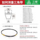 三维浙江三角带B4826/B4877/B4953/B5000/B5080/B5207/B5334B5461 B5080 Li内径周长 17mm