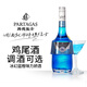 Baide Jasli Alkohol 700 ml gemischte Weinblau-Orangen-Erdbeerschwarz-Johannisbeer weiß Orange Peel Cocktail Basis Wine Set Fremdweinkombination 24-Grad Green Green Münzgeschmack 700 ml 1 Flasche