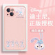 Disney Adecuado para Apple 17 Case de teléfonos móviles 13 Cute 15 estrellas Dailu 12Promax New 11 Cartoon 16e Ling Nabelle 8Plus Mini Glass XSMAX Best Friend XR7 [Glass Antique White] Ling Nabelle BL12044 iPhone17Promax