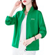 
Hengyuanxiang spring and summer jacket for women 2025 new fashionable quick-drying breathable running stand collar age-reducing large size zipper sportswear thin 520 green M (suitable for 80-100 Jin [Jin equals 0.5 kg])