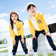 Xinkepais Kindergartenkleidung Baseball Uniform Kinderanzug Klasse Uniform Frühlings- und Herbstkleidung Winter Drei-teilige Set Grundschule Uniformanpassung Gelbes Boy Vier-teiliger Set = A653+2253 (neu) 140