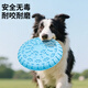 Zanpet Dog Toy Training Frisbee Blue Pet Puppy Resistant Tooth Molar Artifact Border Collie Bichon Golden Retriever Corgi Large Dog