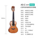 AJIMA full single mahogany bright ukulele beginner male student adult female small guitar A5 23-inch wood color electric box model