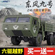 Le modèle de camion militaire lourd à six roues motrices à six roues motrices peut charger RC Electric Remote Control Toy Pickup Pickup Super Long Dongfeng n ° 9 à six roues motrices peut ouvrir la porte verte, une puissance électrique peut envoyer 10 petits dinosaures