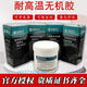 Z double bond DB5012 inorganic adhesive DB5010/DB5014/DB5013/DB5016/DB5011 high temperature resistant adhesive DB5016/500g electronic components filling