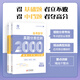 2024版蔡德锦高考数学真题分类狂刷基础2000题数学真题全刷菜菜泽哥新高考数学2000道两千题李尚泽2023高中高三文理科全国卷 【2024新版】张梅·化学基础1300题