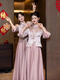 New Chinese bridesmaid dress pink 2025 new long-sleeved sister group cheongsam engagement dress daily wearable in autumn and winter Pink-Crane Gold-A Style L 100-110Jin Jin equals 0.5 kg