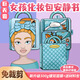 Ditu make-up bag quiet book girl without cutting super large book princess dressing up Aisha paste diy handmade toy gift [free cut] girl makeup bag + material bag