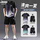 JEEP SPIRITJEEP吉普运动套装男士夏季跑步速干衣冰丝T恤短袖羽毛球篮球服男 9901黑蓝 XL