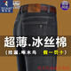 Woodpecker Men's Jeans Men's 2025 Summer New Thin Loose Straight-Legged Pants Ice Silk Pants Middle-aged Casual Long Pants Men 687 Black-Summer Style One Size 32 (Wait circumference 2 feet 5)