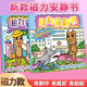 IGNBAI外国山海经磁力安静书新款女孩免裁剪儿童玩具男孩子磁吸贴纸画 二本装【医院+游乐园】