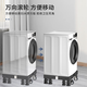Ger washing machine base shock-proof fixed fully automatic pulsator drum heightening foot pad air conditioning refrigerator removable pulley stainless steel anti-slip bracket Haier Little Swan universal