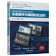 CNC Turning / Milling Programming and Siemens CNC System 808D / 828D / 840D Connexion et débogage Turning and Milling Five-axis System Usining Programming and Siemens Training Livres 8 Volumes Term