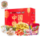 Xu Fuji New Year assorted candy gift box and snacks mixed with Spring Festival New Year gifts for children. 1048g