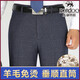 
Tiger City wool trousers in winter thick style middle-aged and elderly high waist deep double pleated casual men's pants business iron-free suit pants Pure black 9901# pleated thick wool 29 (2 feet 2 waistline collection socks
