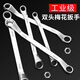 Stanley (STANLEY) Plum Blossom Wrench Double-head Extended Dual-purpose Mirror Polished Wrench Hexagonal Chrome Plum Blossom Auto Repair Wrench Complete Set /2 Pack /6-7#8-10/
