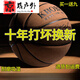 喆炜nba篮球专用篮球7号翻毛篮球学生真皮手感室内耐磨生日礼物 7号耐磨N967-高弹耐磨-粘手软皮 其他