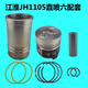 Yusenyi Jac Diesel Engine ZH1100 / 1105/1130/1110ZH1115 / 1125 Cylindre Piston Piston Jianghuai ZH1105