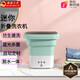 Xiaomi Home Folding Mini Laundry Cup Fully Automatic Laundry Blu-ray Student Dormitory Special Washing and Dehydrating Integrated Underwear and Socks 6L Matcha Green Standard Blu-ray + Washing and Dehydrating + Automatic Timing