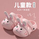 Dr Jiang Summer Parent-Child Girls 'Cave Chaussures Anti-Slip Soft Sole Cartoon Baby Girl Eva Rabbit collant des pantoufles pour enfants blancs - [mignon-mode-durable-usinage] 18 cm
